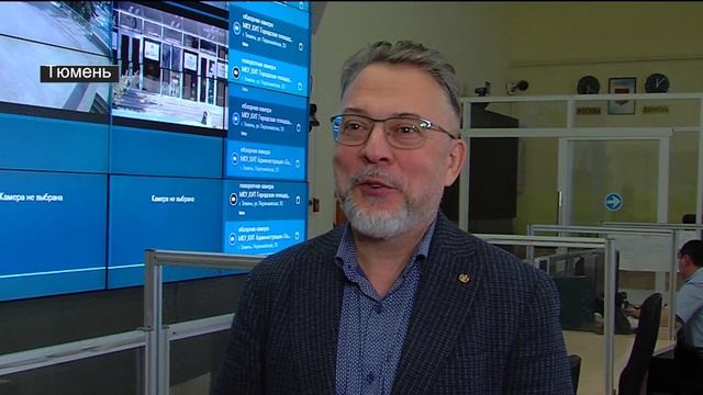 Тюменские депутаты отметили эффективность системы "Безопасный город"