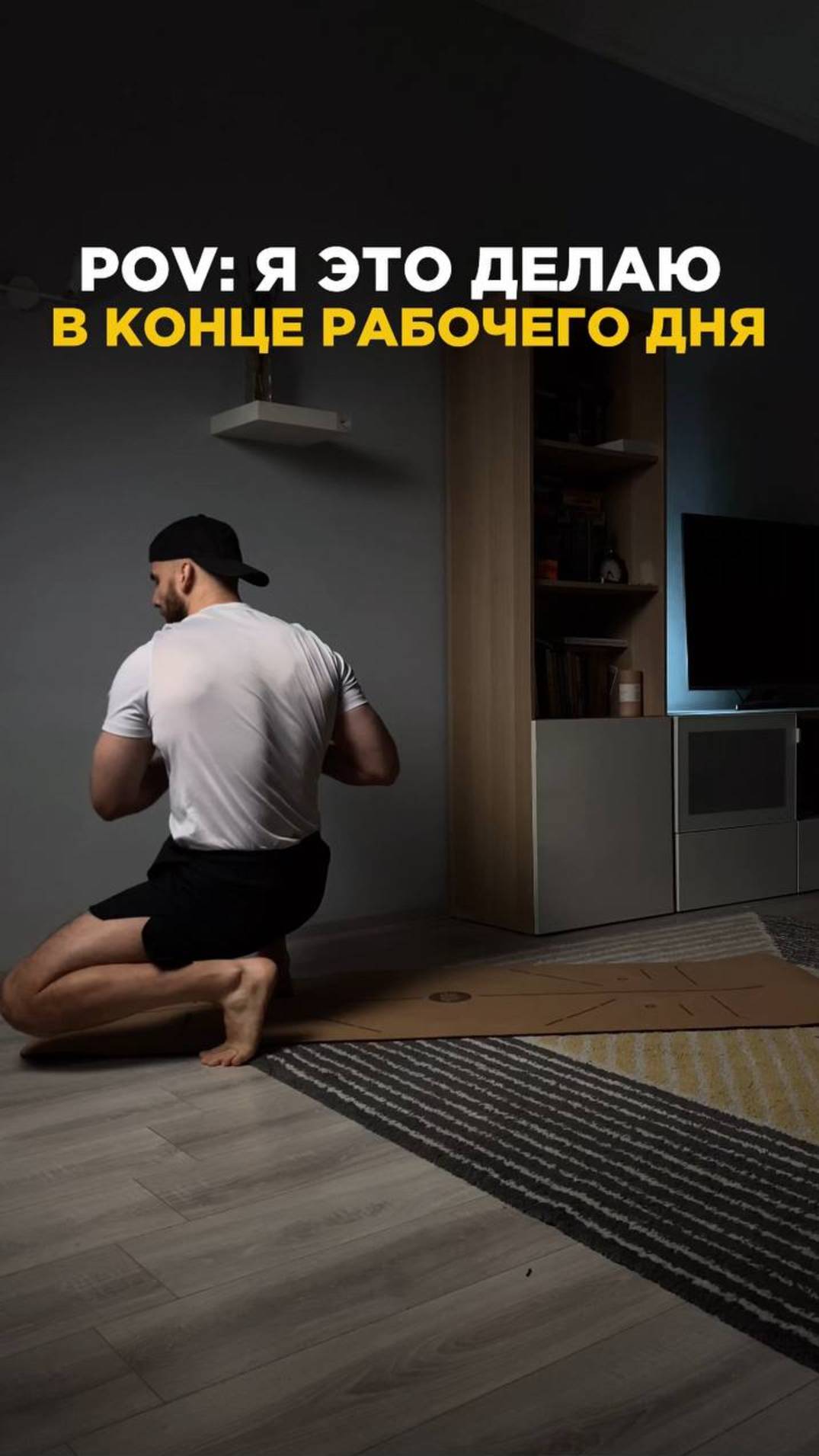 Разминка