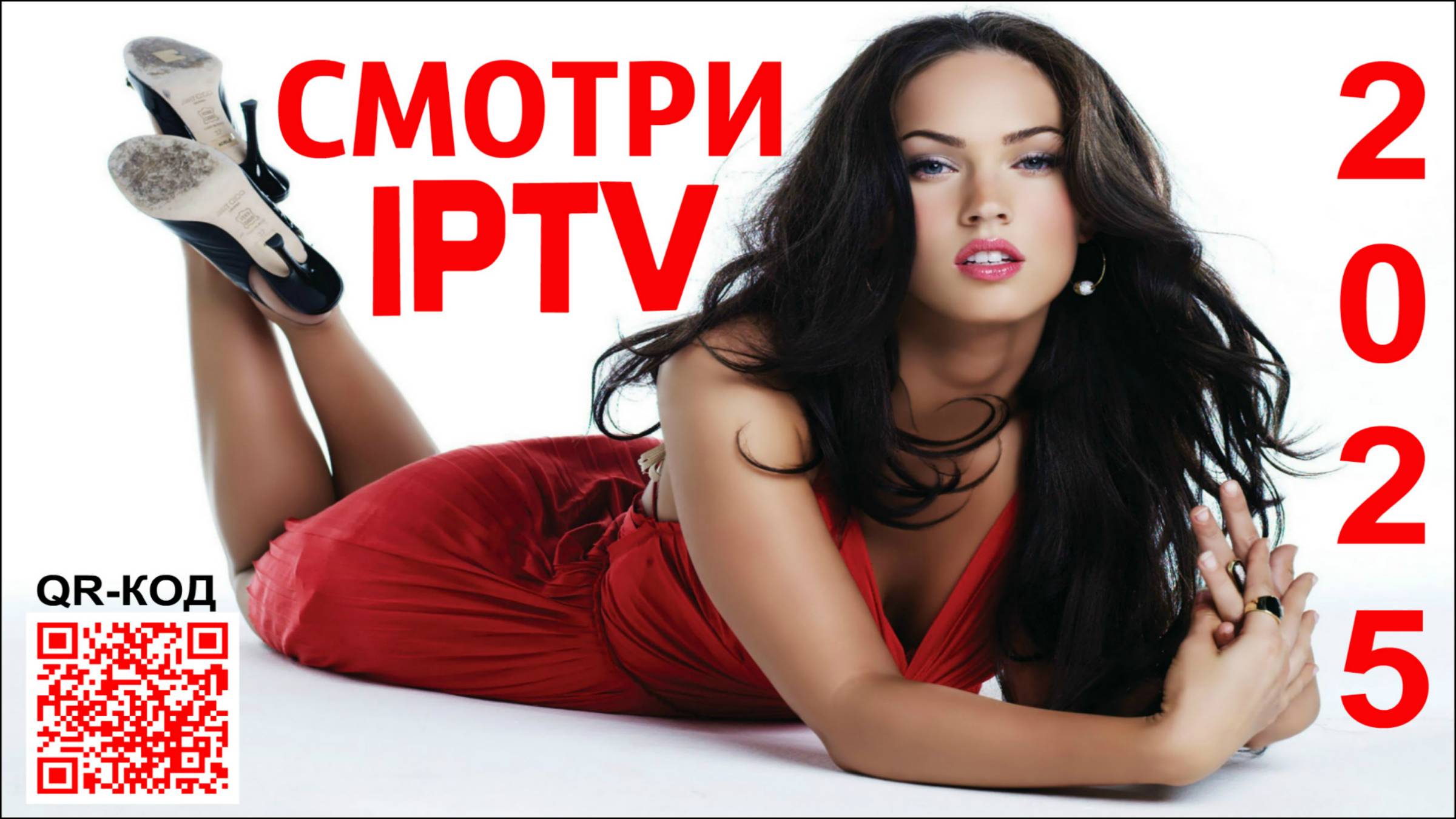 Лучший IPTV плейлист сервис 2025