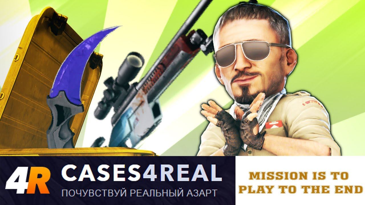 Cases4Real - до последнего рубля!