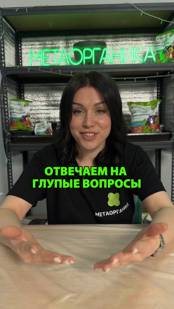 Отвечаем на глупые вопросы об органических удобрениях