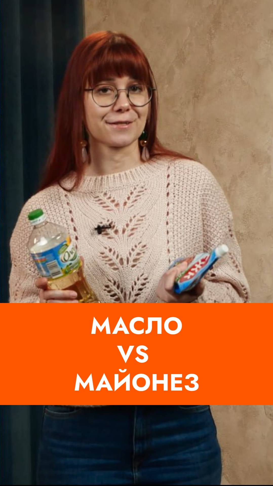 Масло 🆚 майонез 🤔