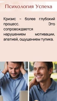 Усталость или кризис? Как распознать и что делать?