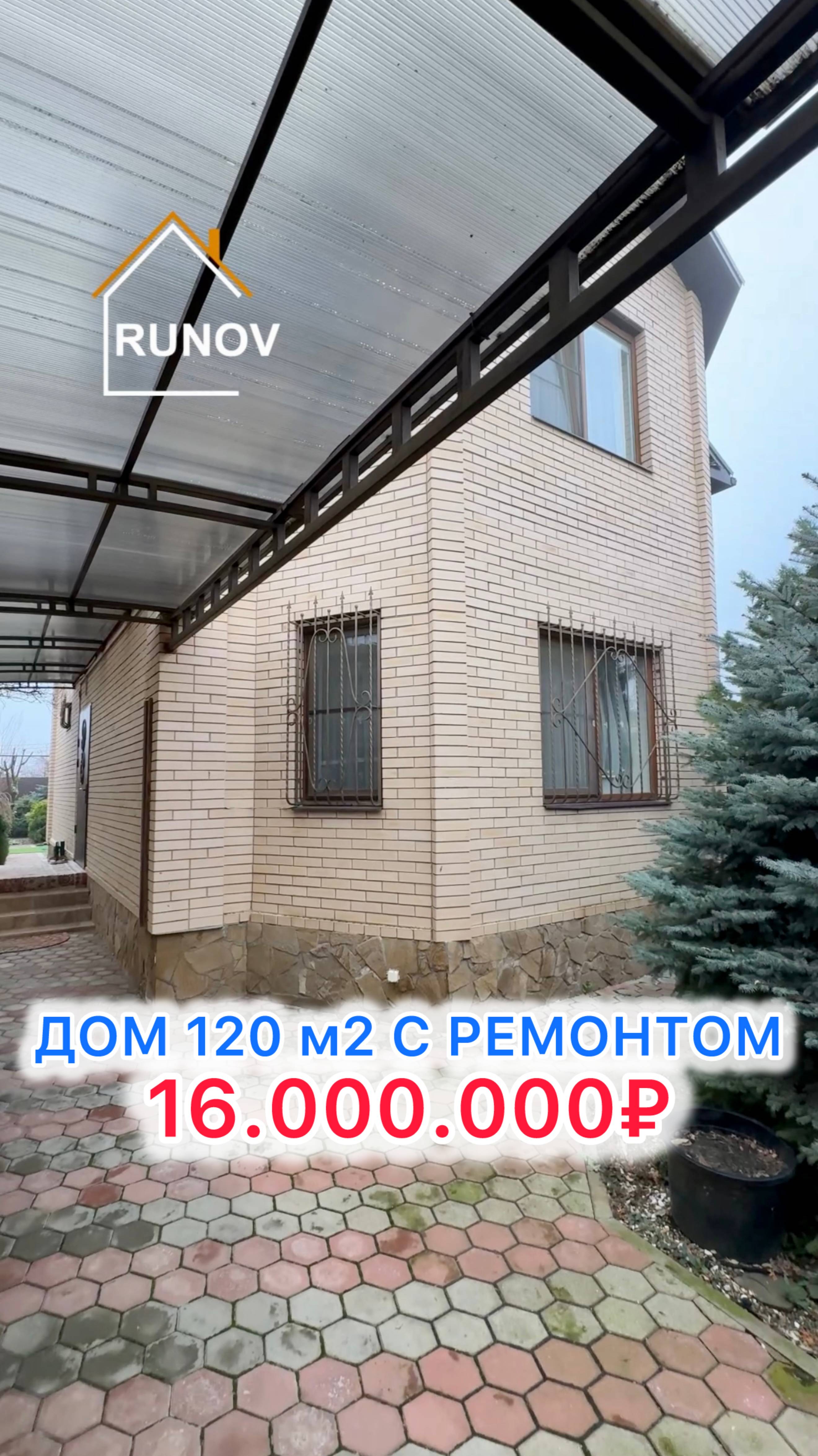 🏝️ Дом с облагороженной территорией в Краснодаре!!