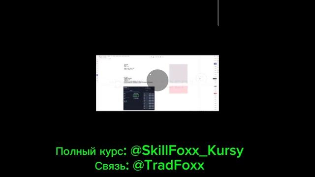 Dark Trade 5.0 Слив курса