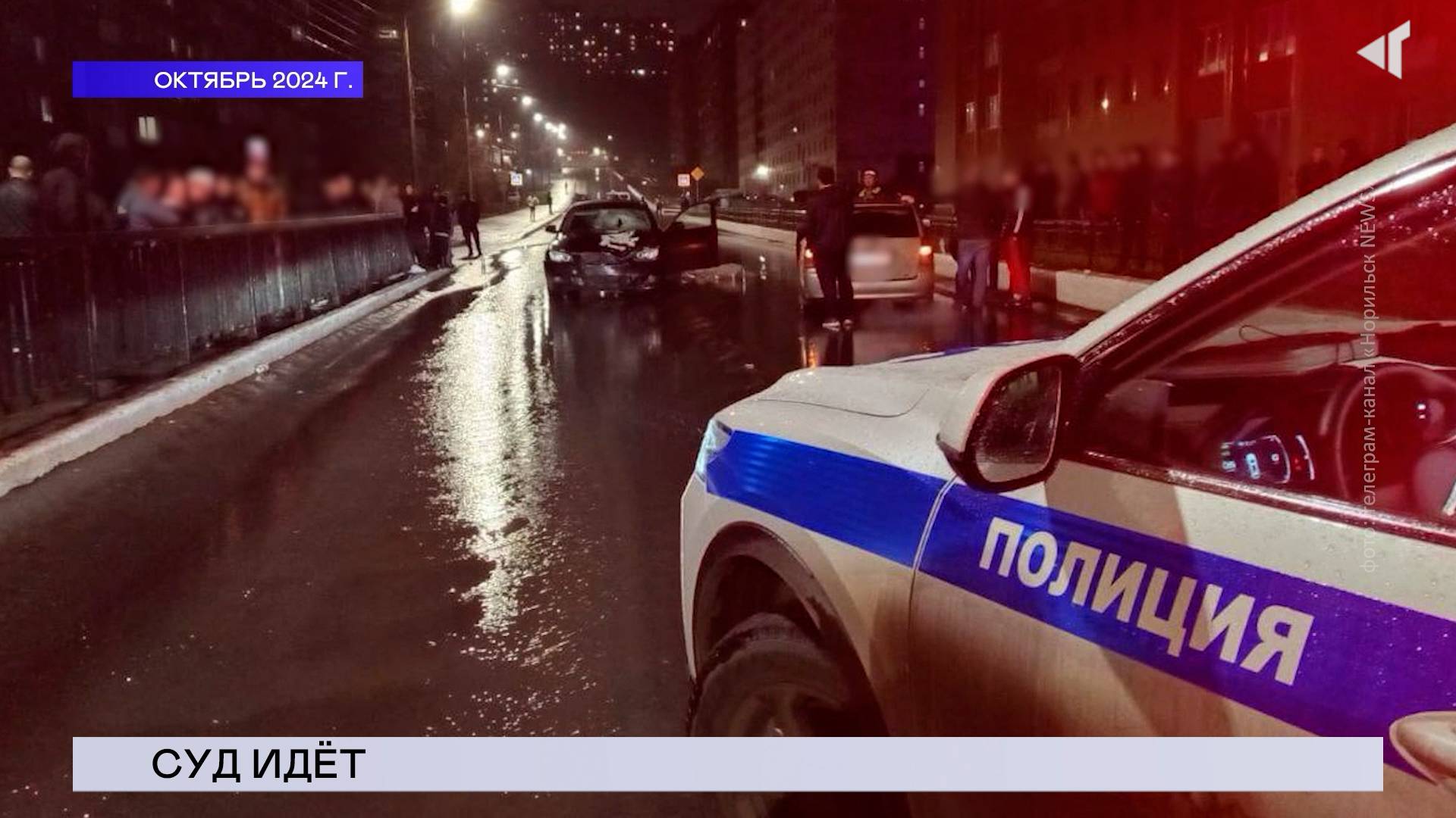 НОВОСТИ СЕВЕРНОГО ГОРОДА, 12.02.2025