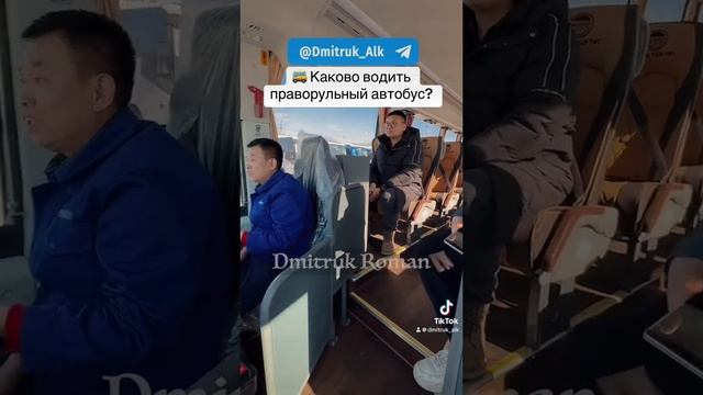 🚌 Каково водить праворульный автобус?