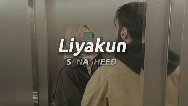 Liyakun Nasheed (slow) 🌷 Нашид Лийакун💗 Красивый Нашид