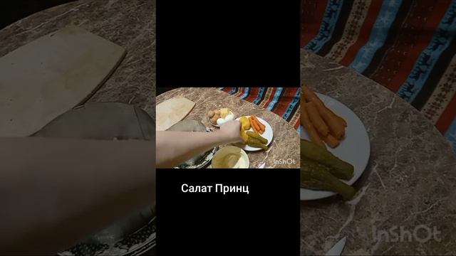 Очень вкусный салат на праздничный стол "Принц"