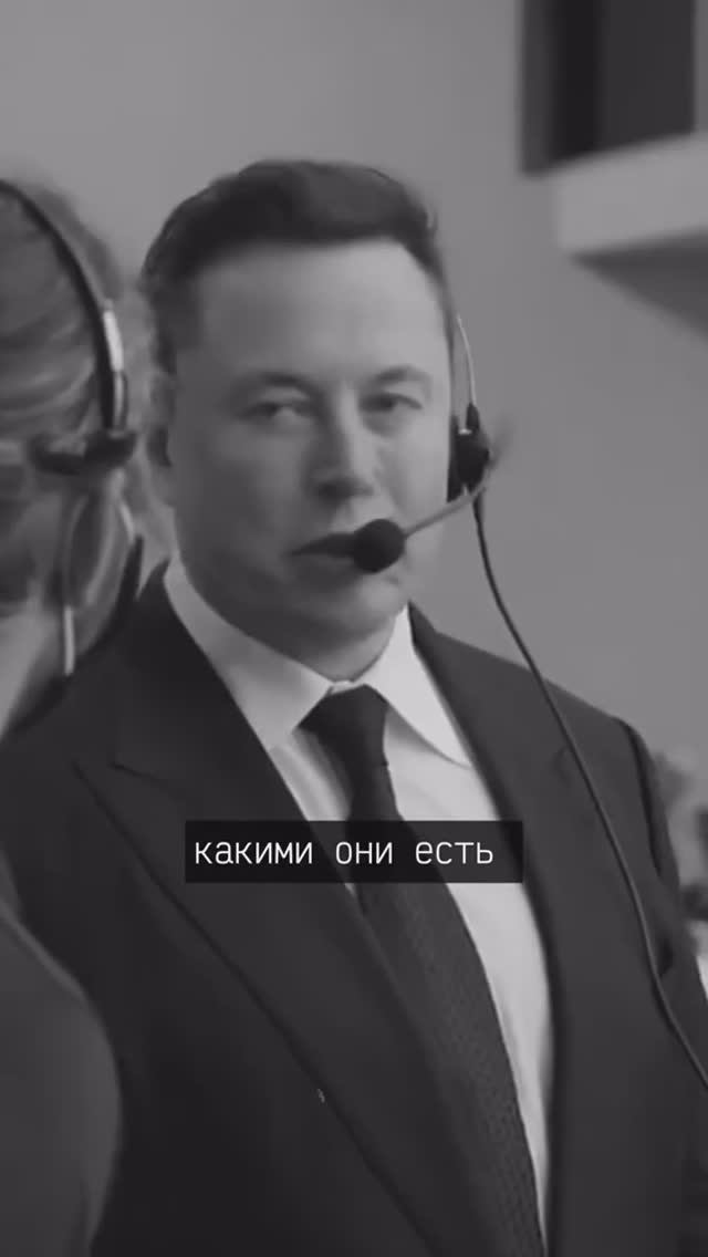 Секрет успеха Илона Маска