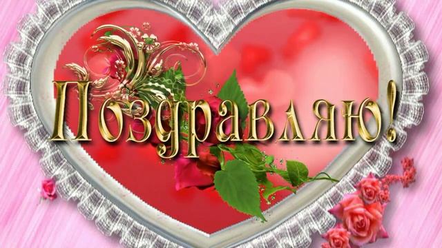 Поздравления музыкальные с Днем рождения девушке песня поздравление прикольные