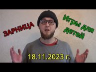 Зарница в Свято-Троицком Соборе ко Дню Народного Единства