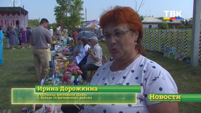 В Искитимском районе прошел VI фестиваль художественных промыслов и ремесел «Дело»