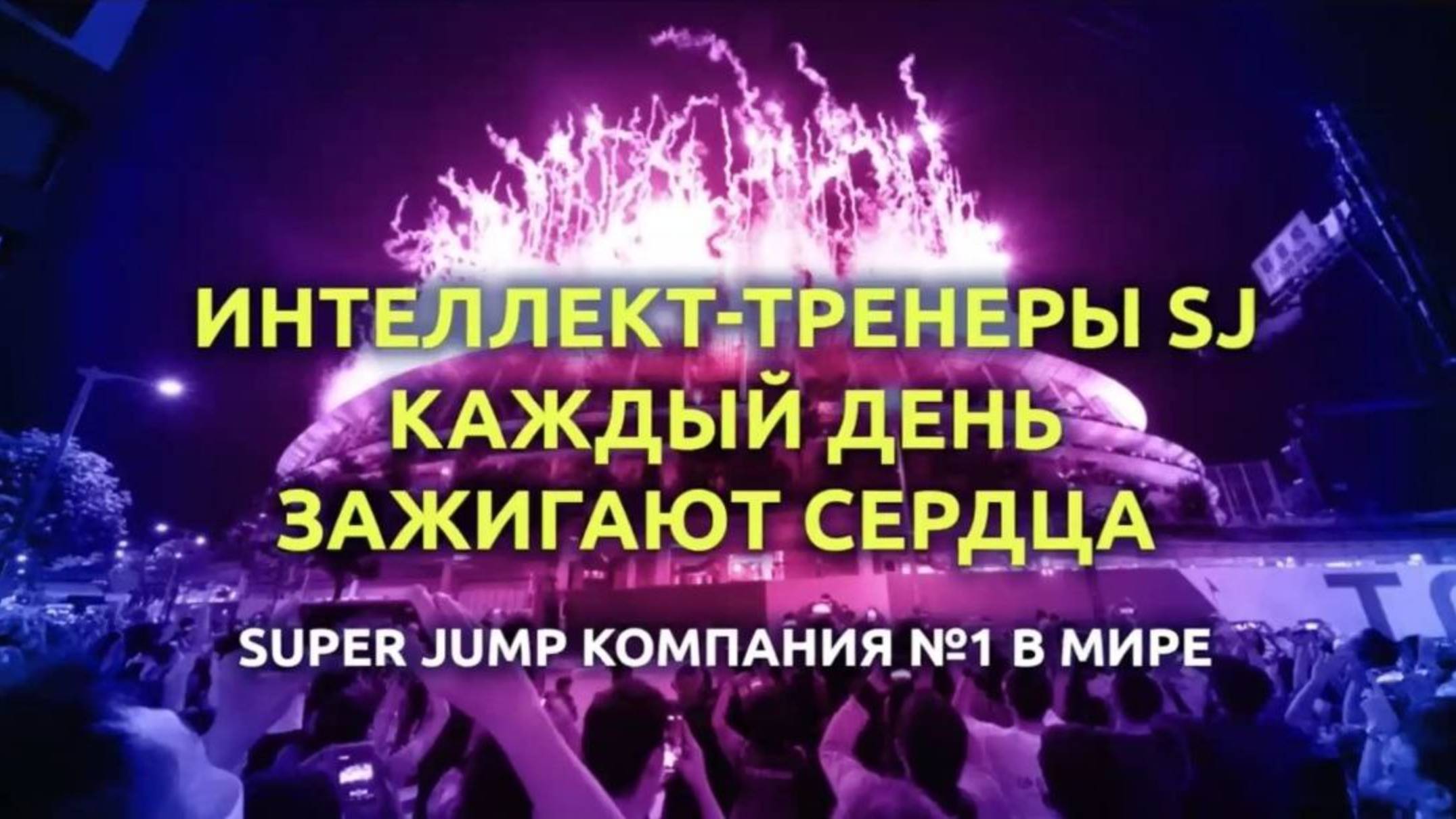 Командная встреча по следам конгресса в Дубай