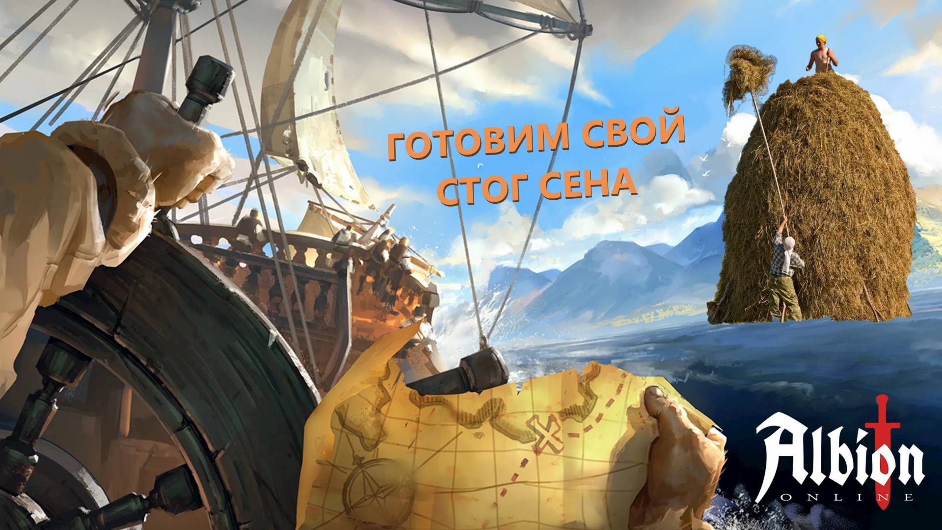 Деньги никто не отменял😅|Albion online