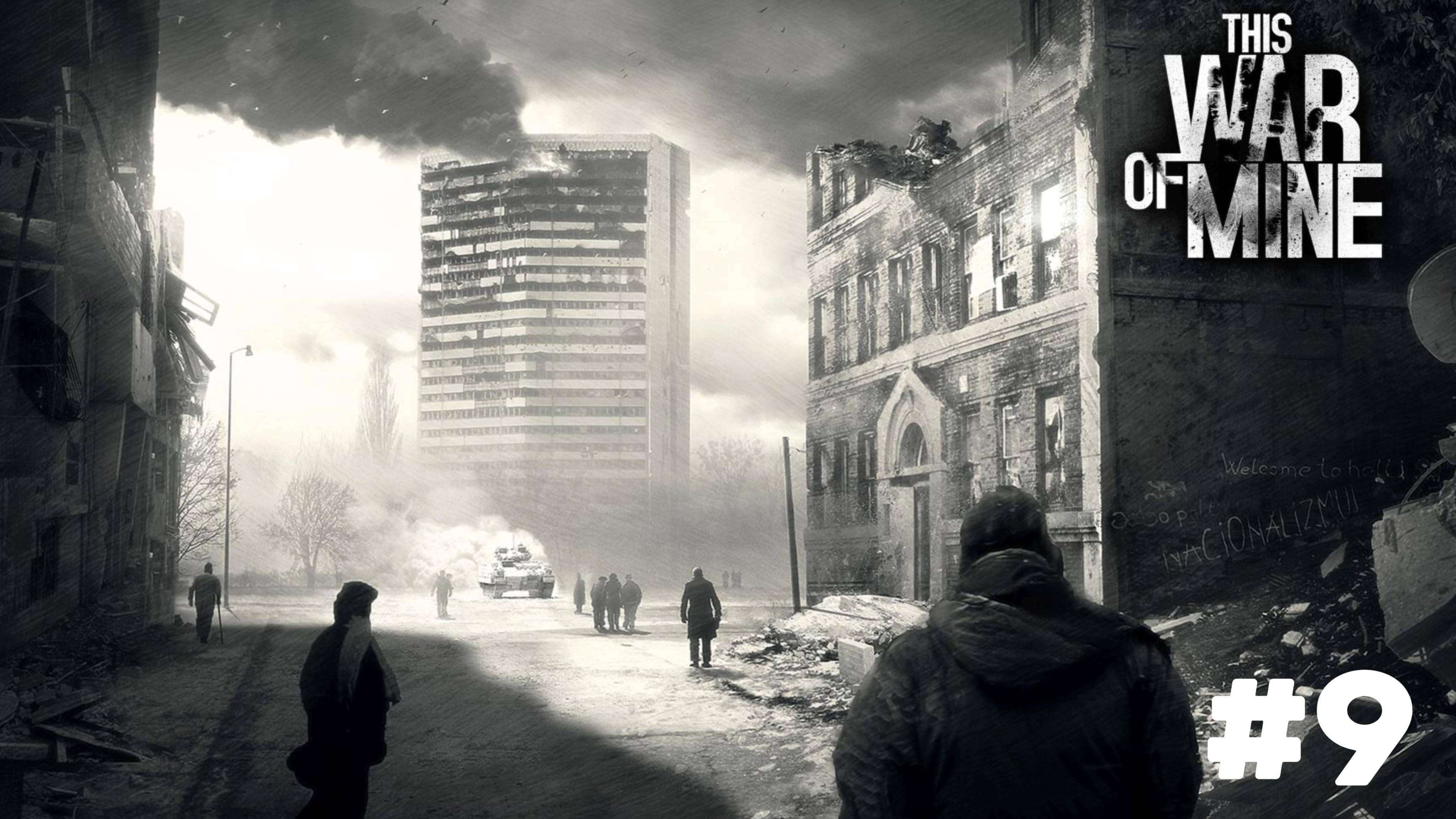 Прохождение игры This War of Mine-Часть #9:ФИНАЛ [Бруно,Павло,Катя]#зима закончилась