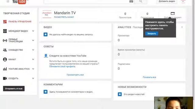 Новый канал:Mandarin TV.