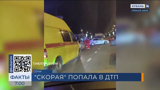 Авария между машиной скорой помощи и такси произошла в Сочи