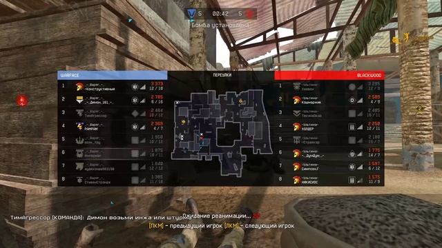 Warface