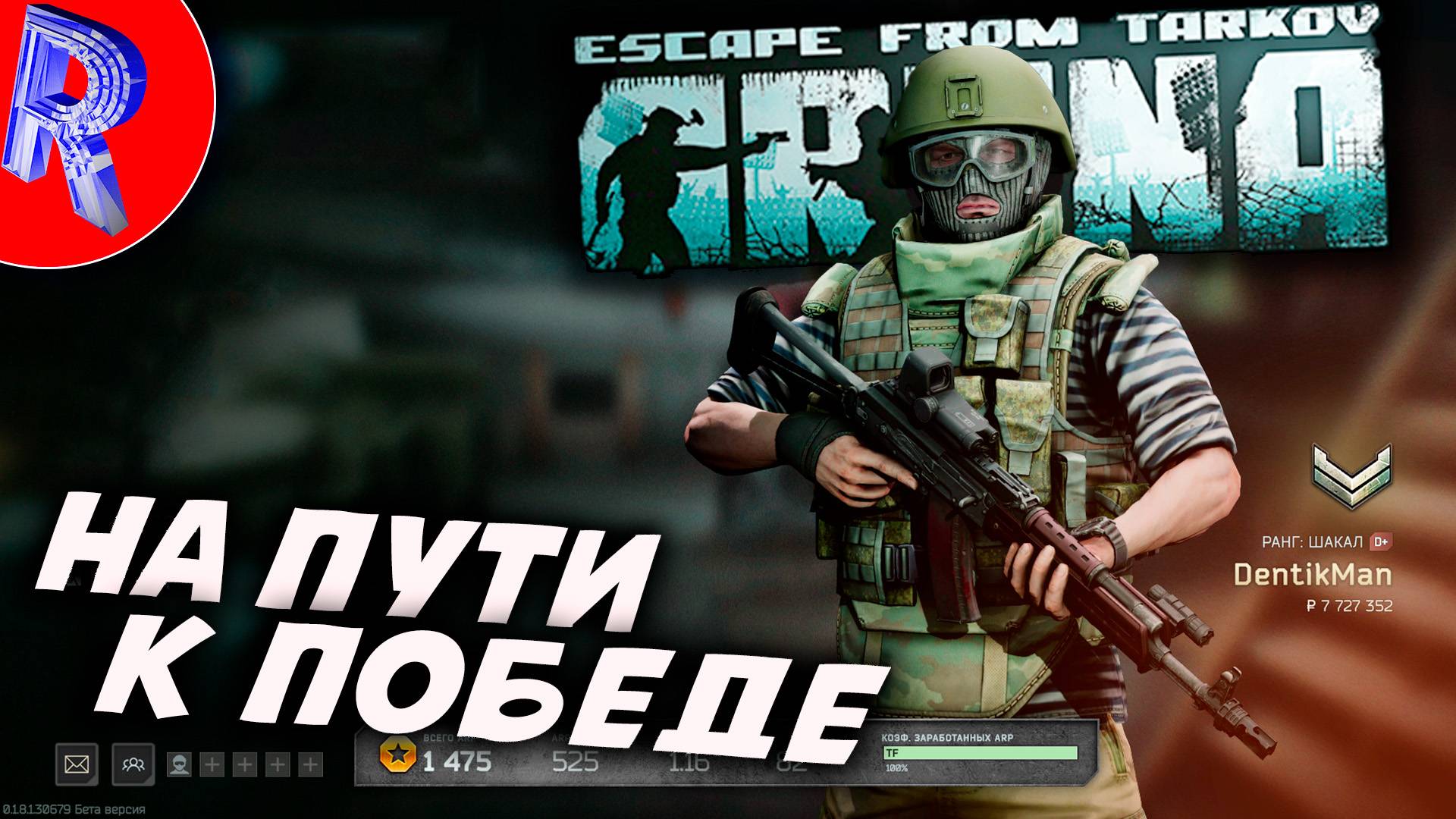 🔥🎮СТРИМ ЧТОБ ПОСТРЕЛЯТЬ🕹️🏃▶ Escape from Tarkov - EFT