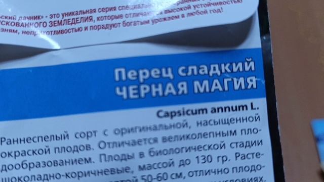 1000001534.mp4
Влог.Наша повседневная жизнь (23)Какие перцы буду садить в этом году
