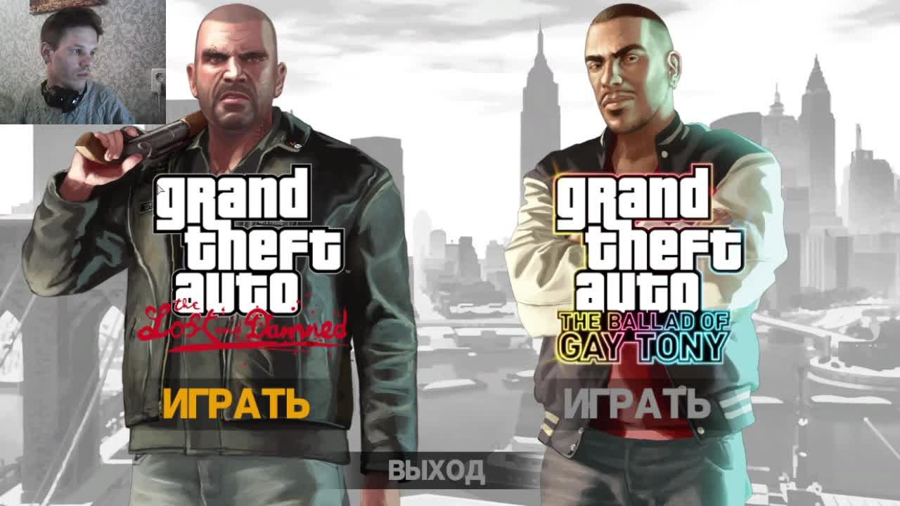 НОЧЬ, ДОРОГА И РОК! Играем в GTA 4: The Lost % Damned