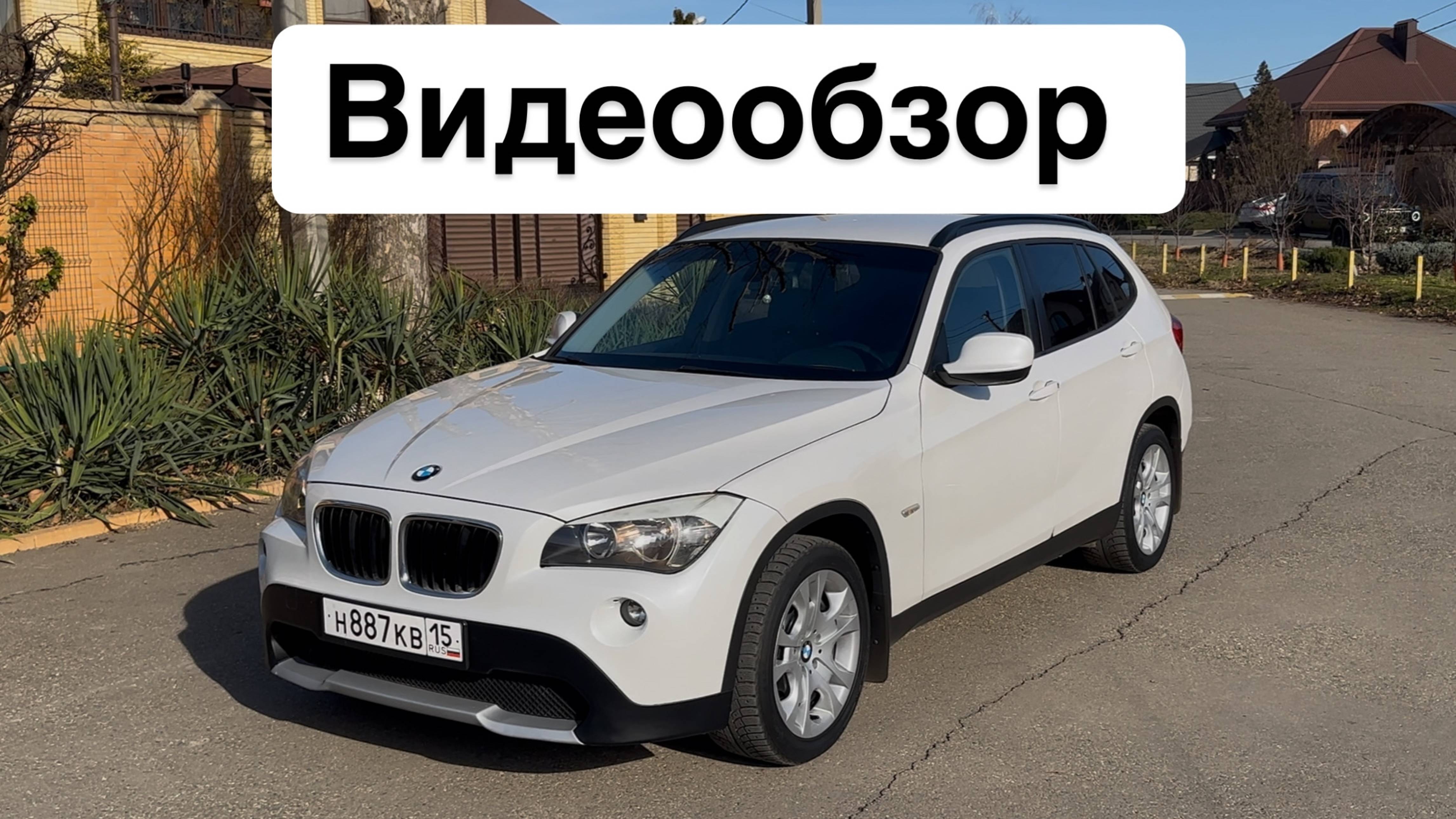 BMW X1