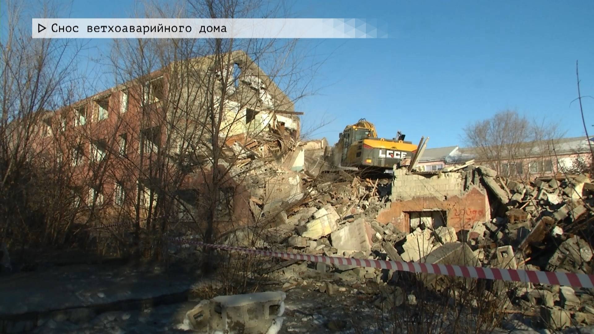 Время местное. Эфир: 12-02-2025 - Снос ветхоаварийного дома