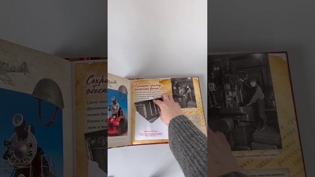 Великая Отечественная война. Интерактивная семейная энциклопедия