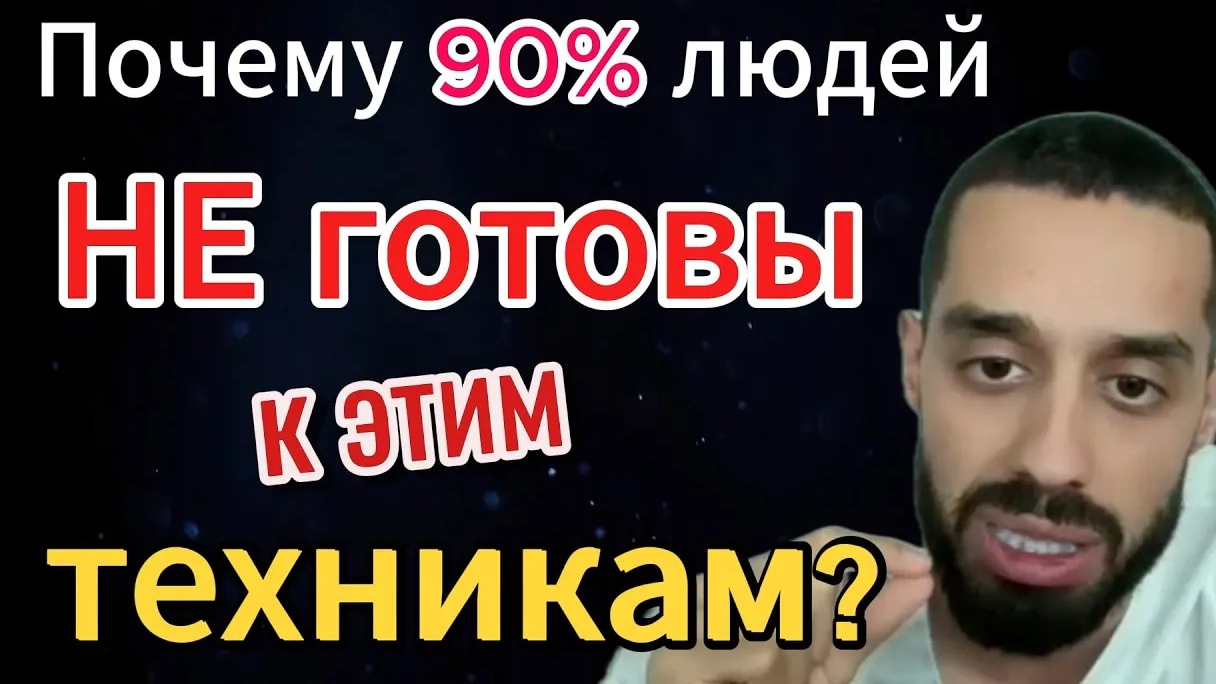 📹 Самый мощный фрагмент Zoom (практика/откровение Анара) → 👤 Анар Дримс Осознаная реальность →