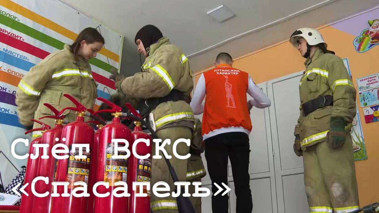 Учения добровольцев ВСКС