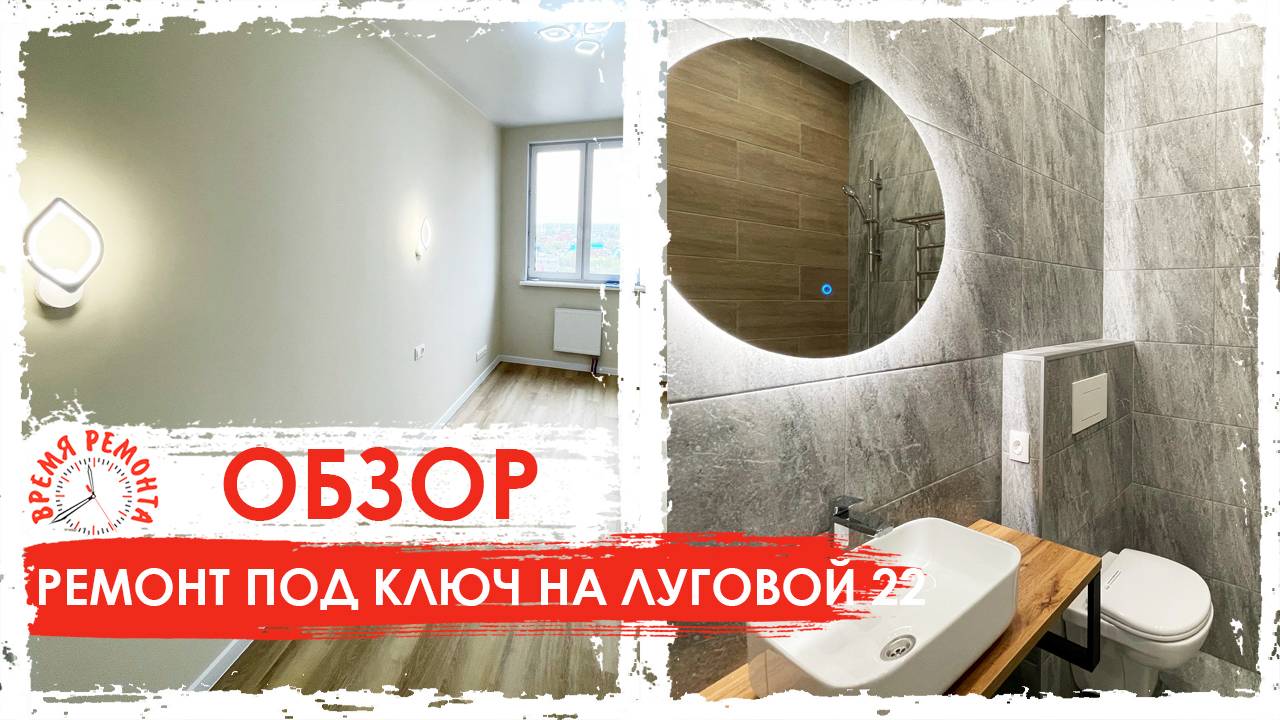 Ремонт квартиры в Тюмени под ключ Время ремонта