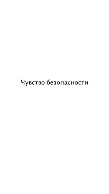 Хорошие отношения