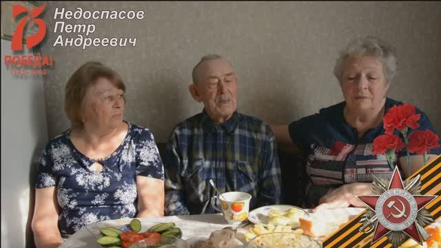 Недоспасов Петр Андреевич