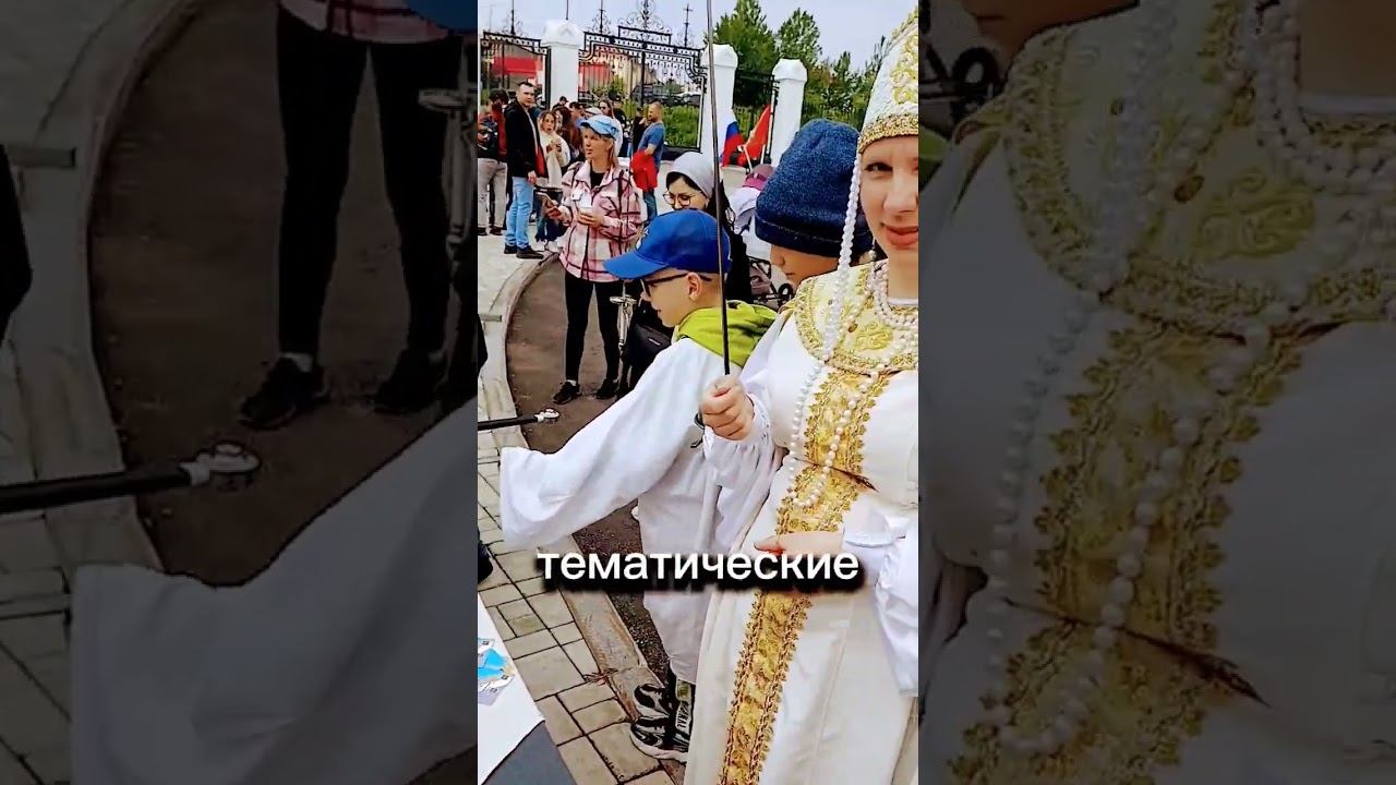 Парад Семьи на Камчатке #kamchatka #камчатка #любовь #семья #русскаяобщина #россия #лето #община
