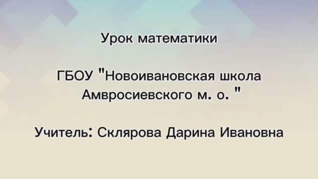 Педагогический дебют _2025_ Урок математики в начальной школе_