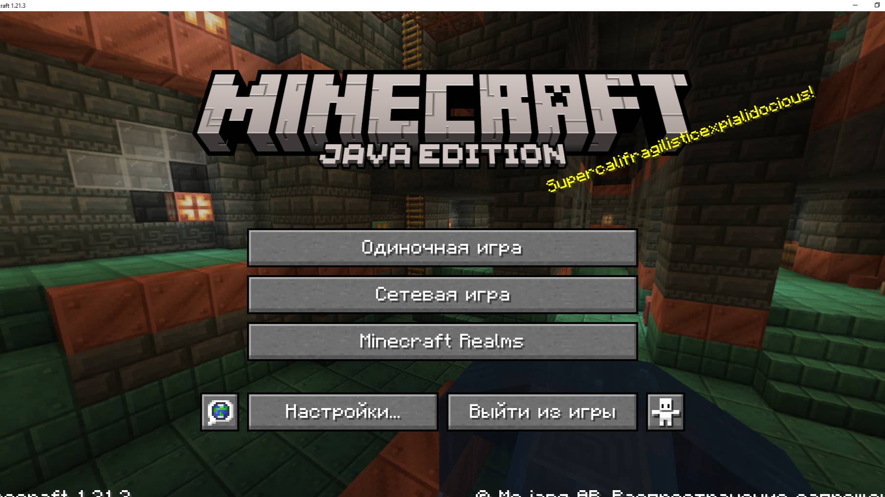 СРОЧНОЕ ВКЛЮЧЕНИЕ В МАЙНКРАФТ