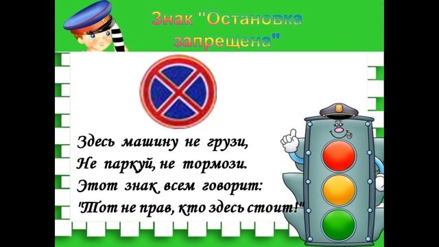 Светофорчик