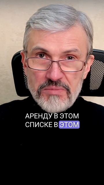 Проверь нанимателя на вшивость перед заселением в специальном реестре #недвижимость #новости