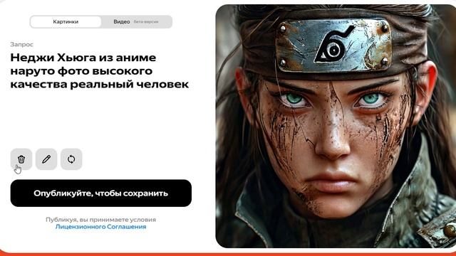 Генерируем картинку Неджи Хьюго из аниме Наруто 03