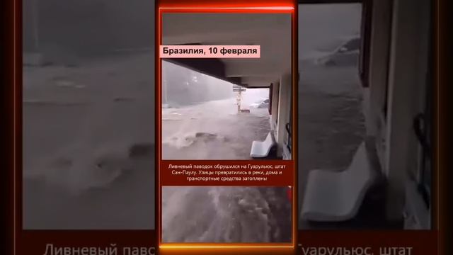 11.02.2025 Что произошло в мире