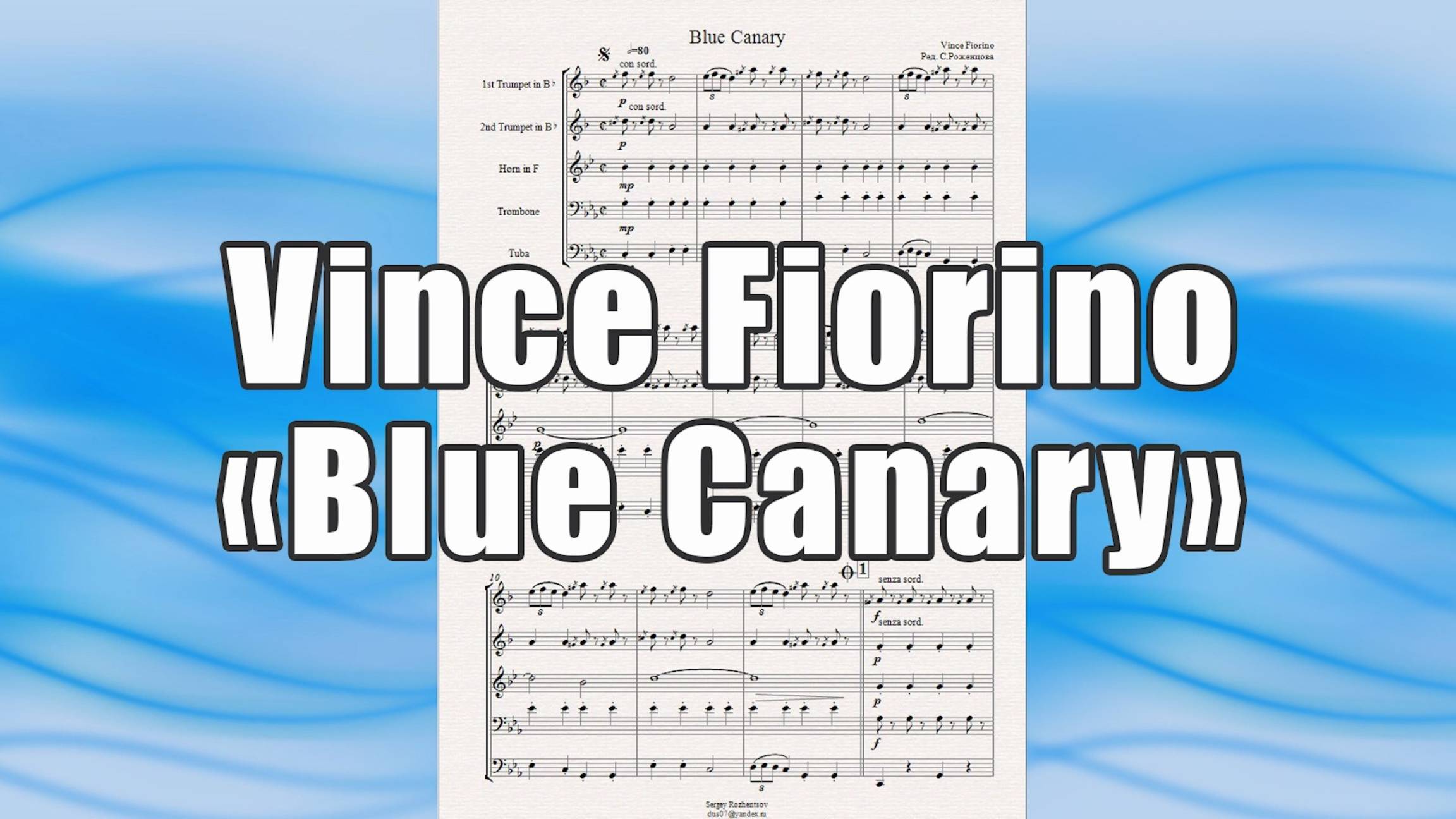 «Blue Canary» (Vince Fiorino) - ноты для брасс-квинтета