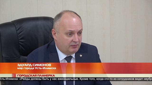 Городская планерка 12.02.2025