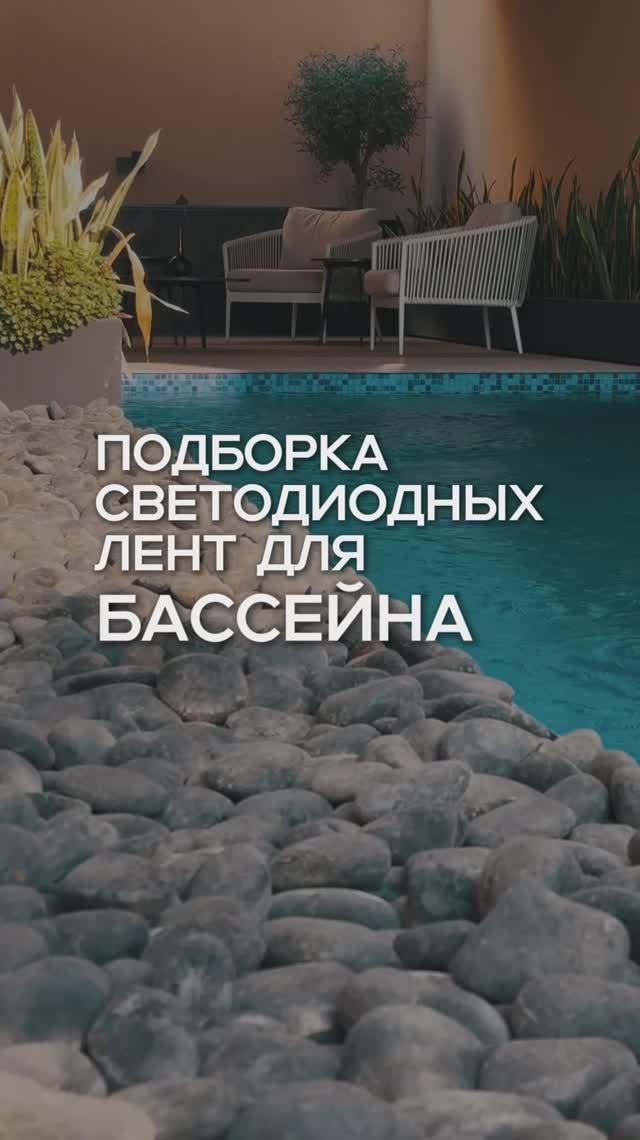 Ваш бассейн может быть не только местом для купания, но и декоративным элементом вашего участка!