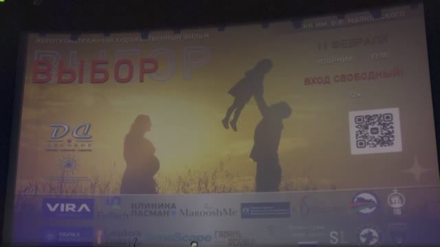 Презентация социального проекта - художественного короткометражного фильма «Выбор»