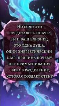 Близнецовое пламя