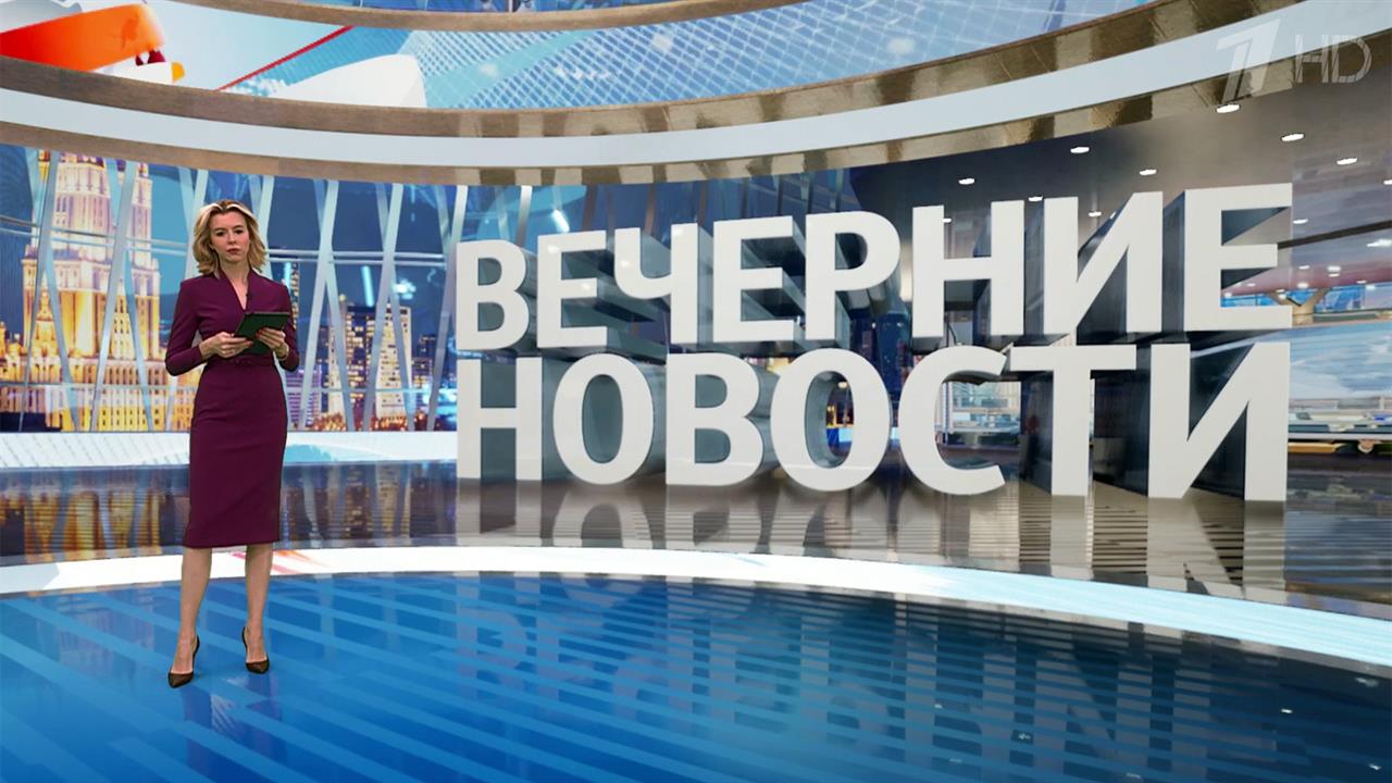 Выпуск новостей в 18:00 от 12.02.2025