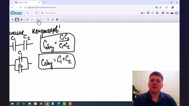 Соединение конденсаторов. Физика 10 класс.
