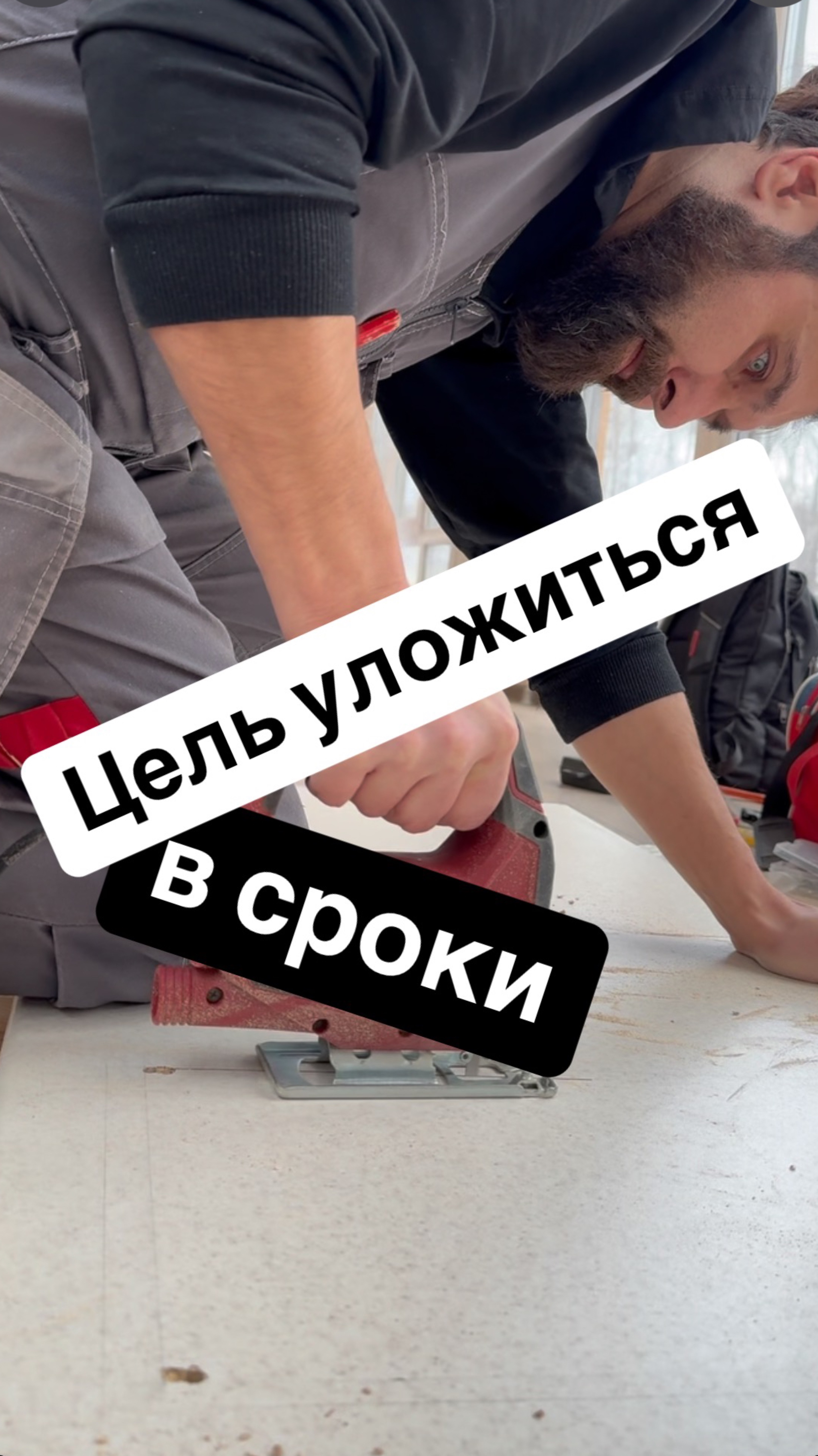 Цель: уложиться в бюджет и сделать работу на Отлично!