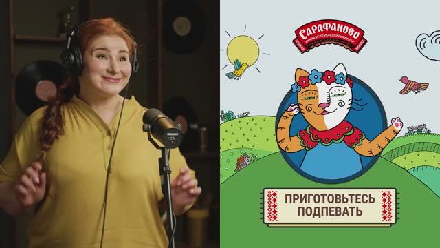 2023, Сарафаново. Частушки с душой №3. Юлия Куварзина